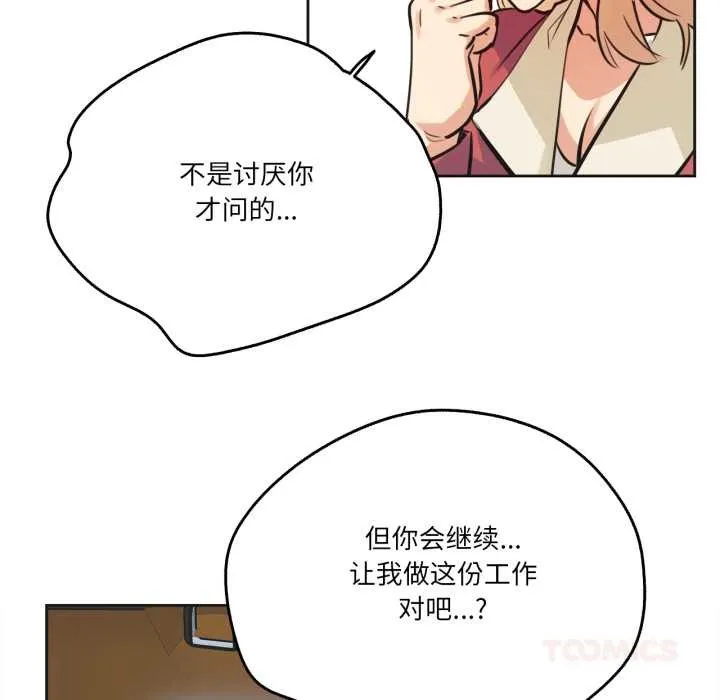 爸爸也瘋狂第43話