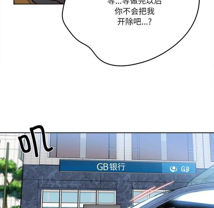爸爸也瘋狂第43話