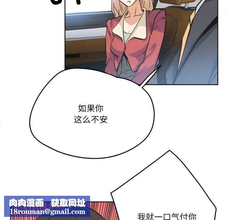 爸爸也瘋狂第43話