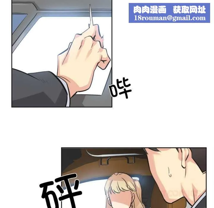 爸爸也瘋狂第43話