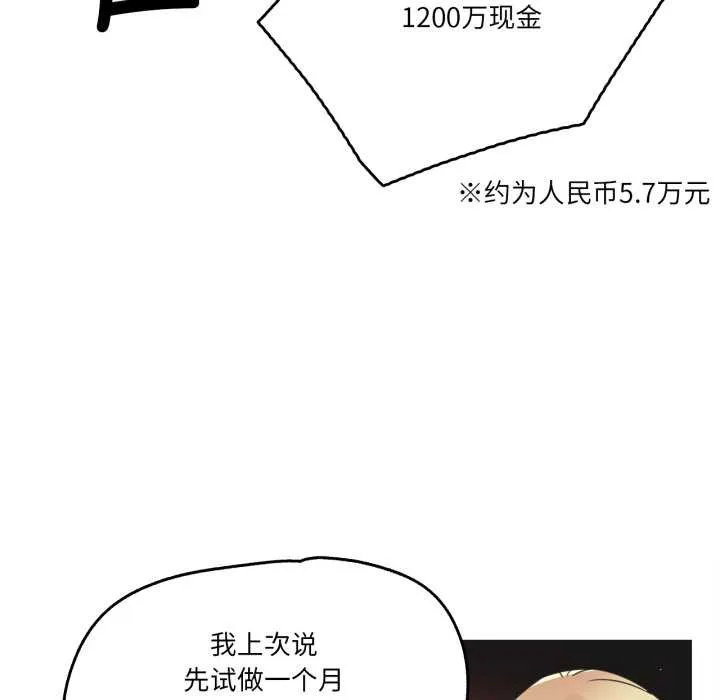 爸爸也瘋狂第43話