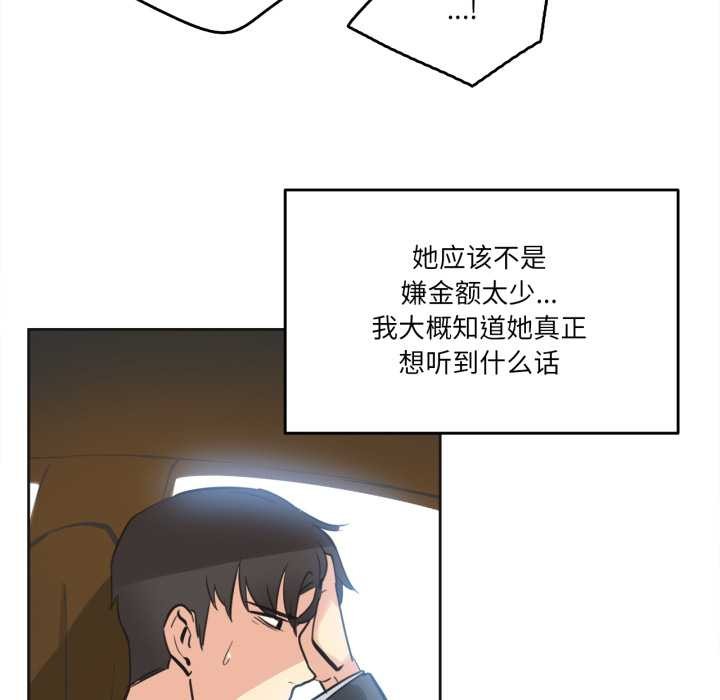 爸爸也疯狂第43話