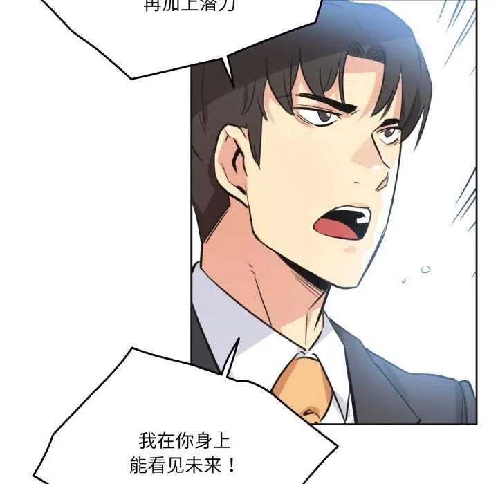 爸爸也瘋狂第43話