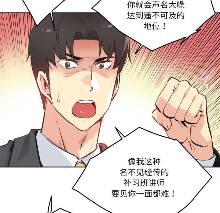 爸爸也疯狂第43話