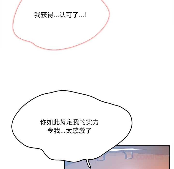 爸爸也疯狂第43話