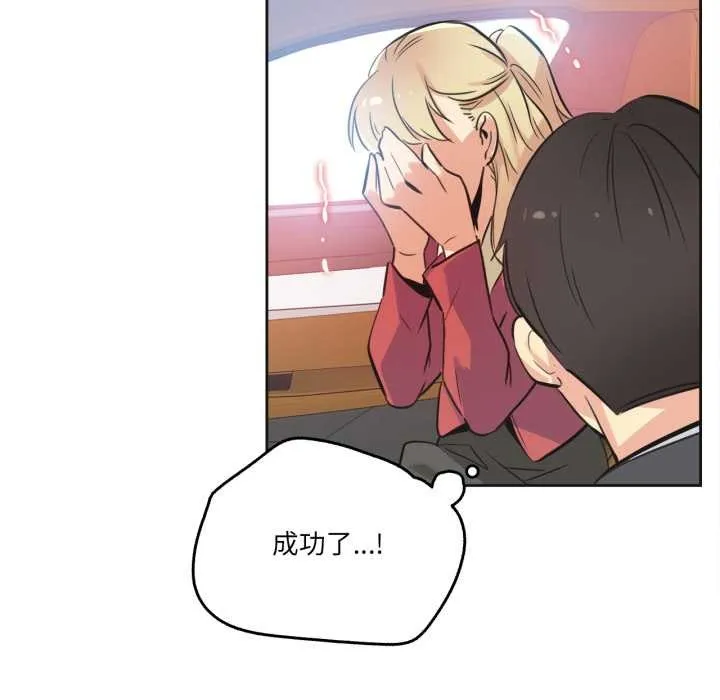 爸爸也瘋狂第43話