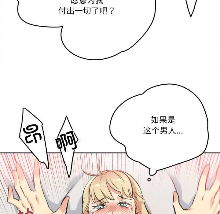 爸爸也疯狂第43話