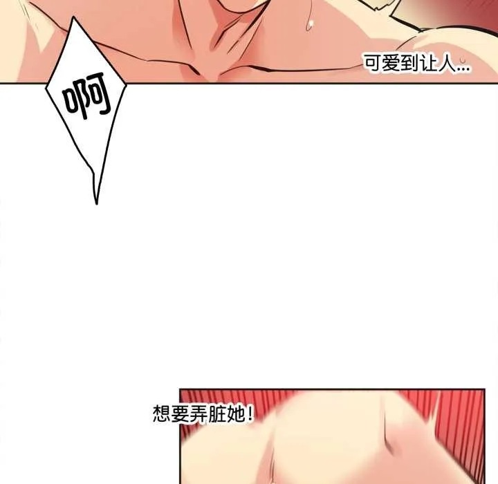 爸爸也瘋狂第43話