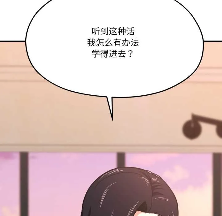 我的傻瓜男友第45話