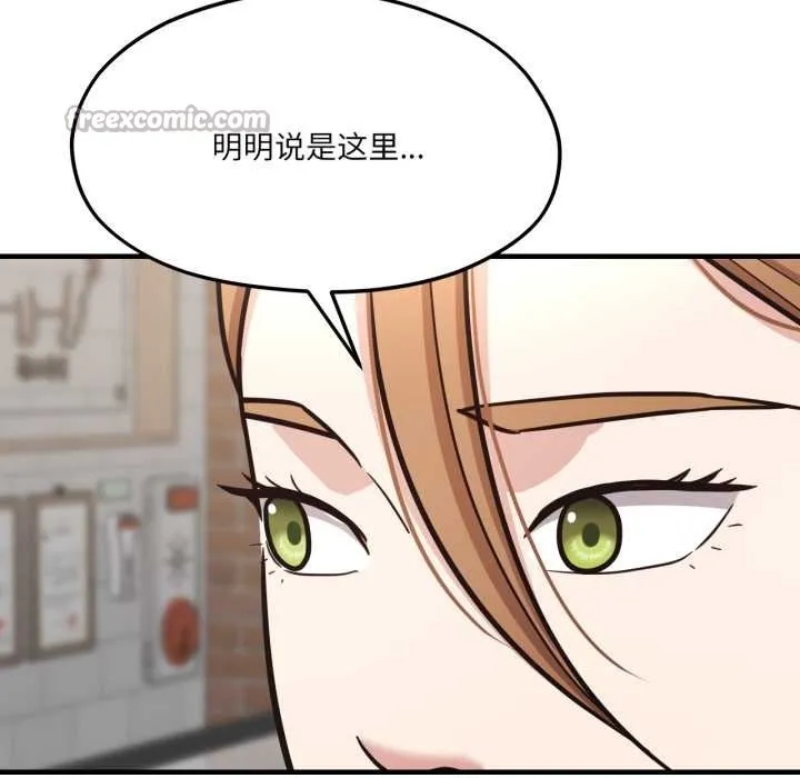 我的傻瓜男友第45話