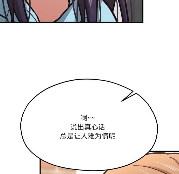 我的傻瓜男友第45話