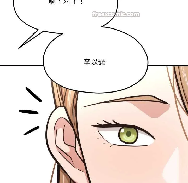 我的傻瓜男友第45話