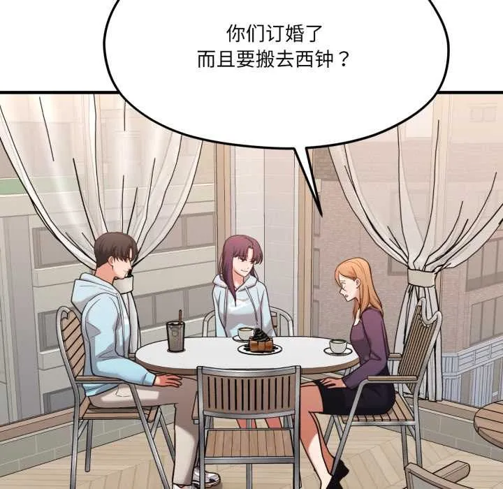 我的傻瓜男友第45話
