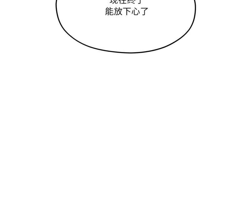 我的傻瓜男友第45話