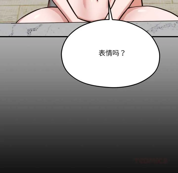 我的傻瓜男友第45話