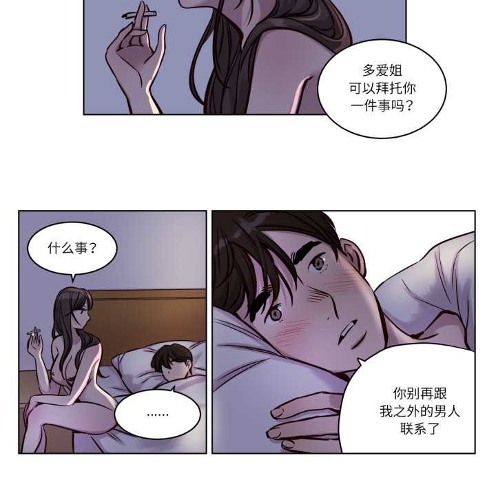 赎罪营第30話