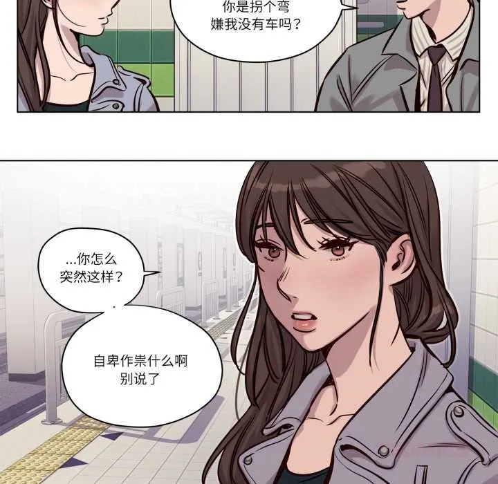 贖罪營第30話