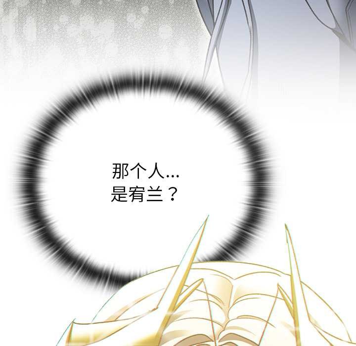 男人稀缺的异世界第19話