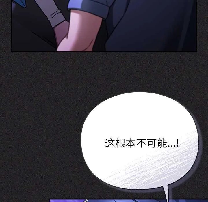 男人稀缺的異世界第19話