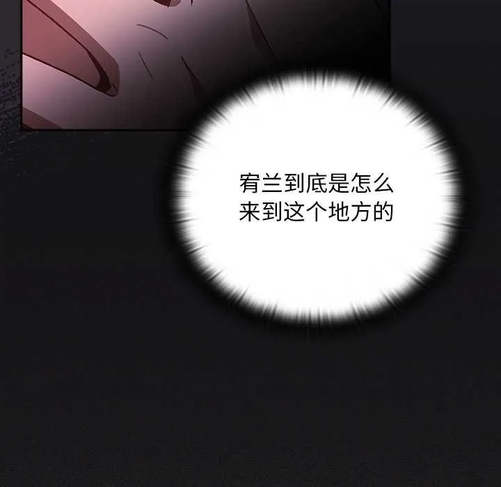男人稀缺的異世界第19話