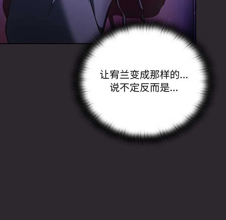 男人稀缺的異世界第19話