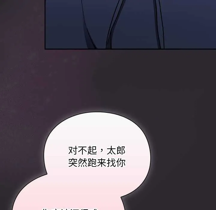 男人稀缺的異世界第19話