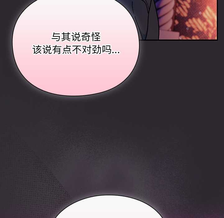 男人稀缺的异世界第19話