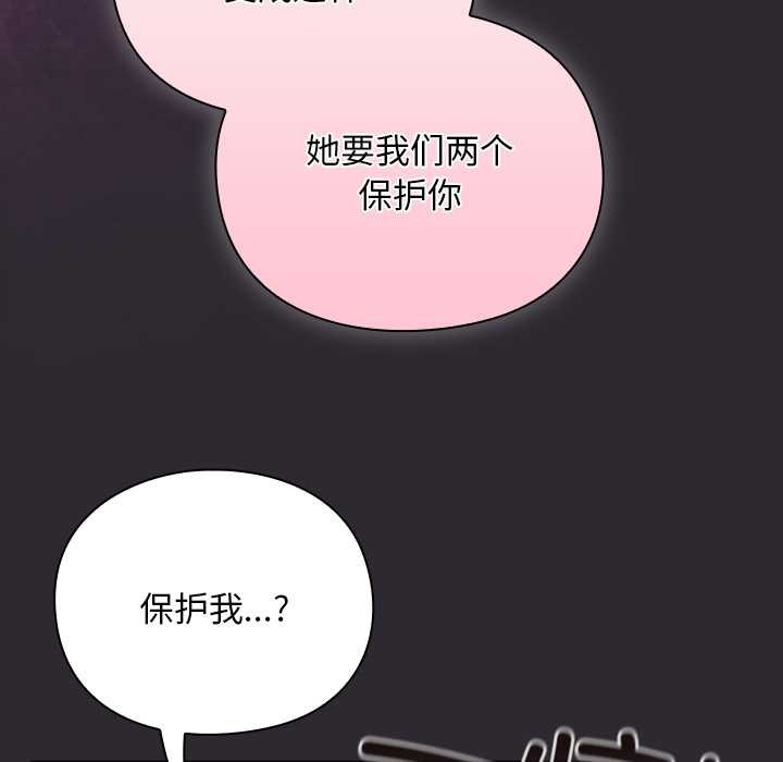 男人稀缺的异世界第19話