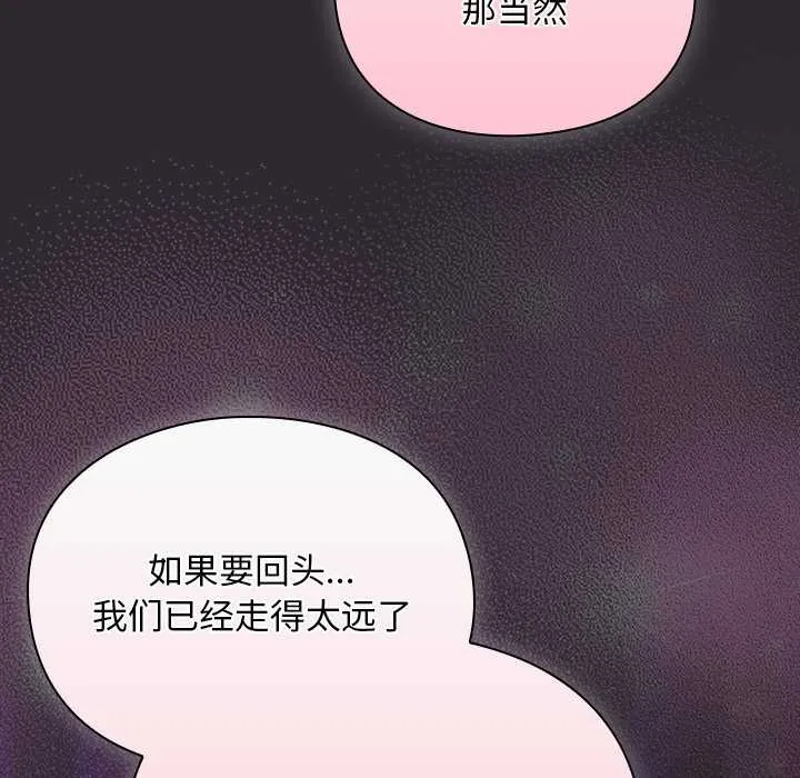 男人稀缺的異世界第19話
