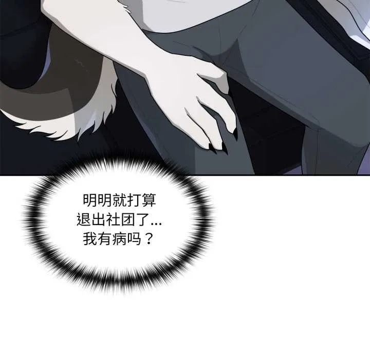 野獸的王國第7話