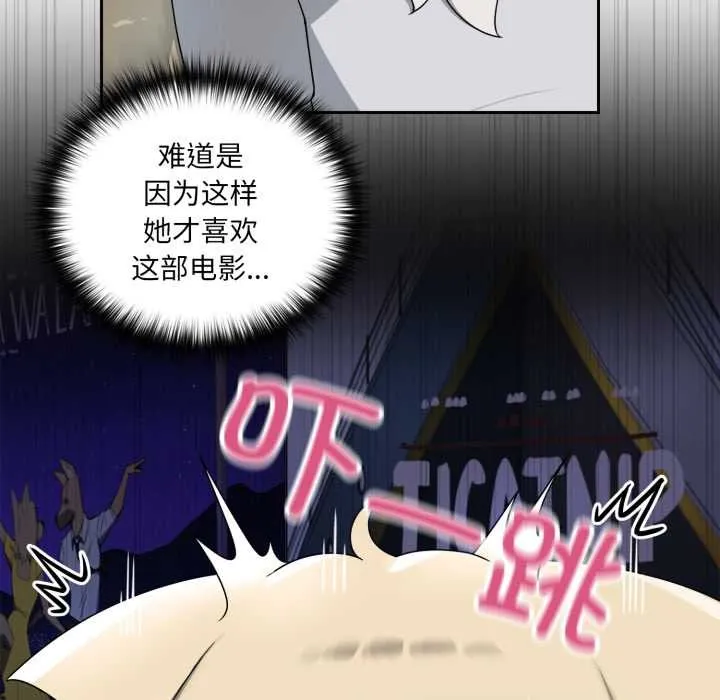 野獸的王國第7話
