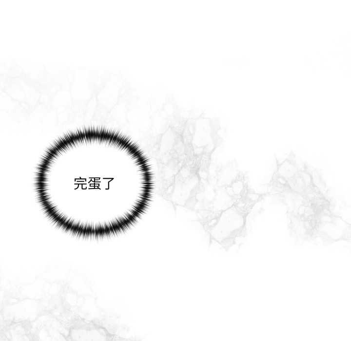 野兽的王国第7話