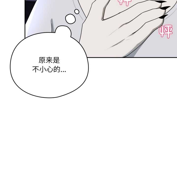 野兽的王国第7話