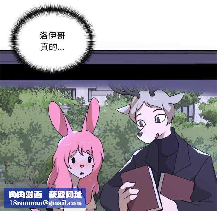 野兽的王国第7話
