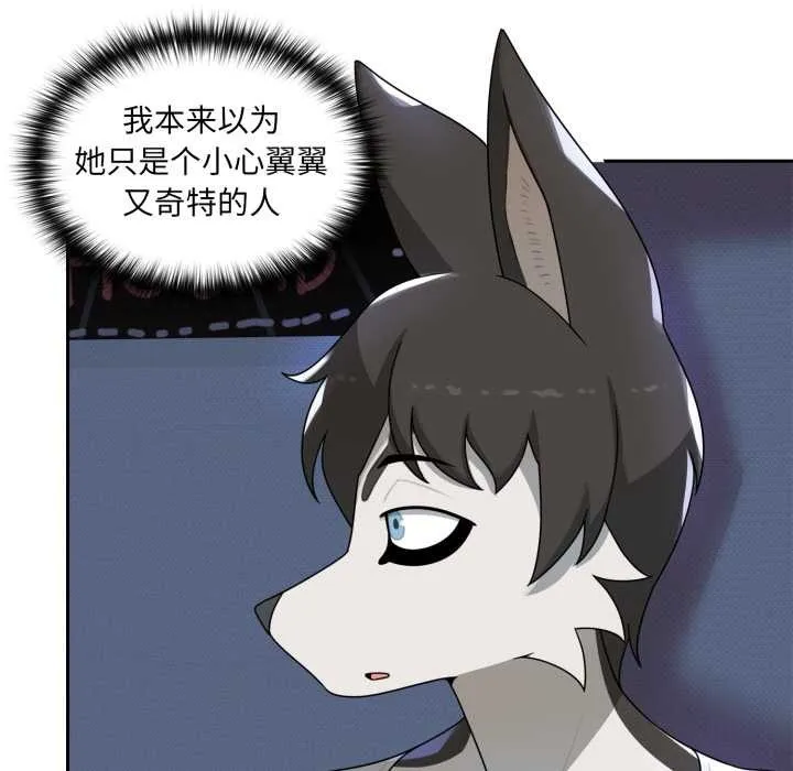 野獸的王國第7話