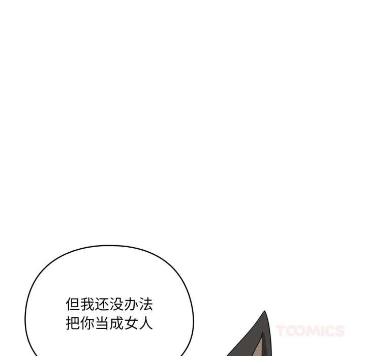 野兽的王国第7話