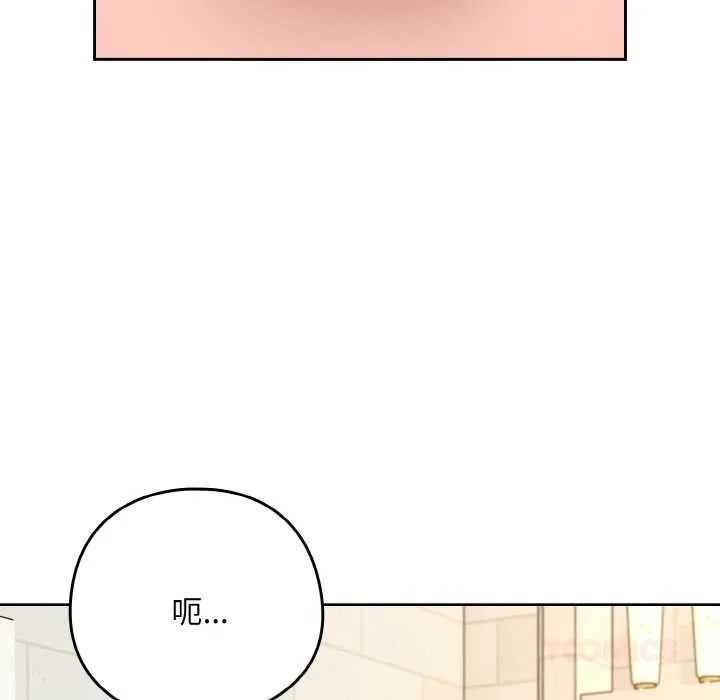 下班后的例行恋爱第90話