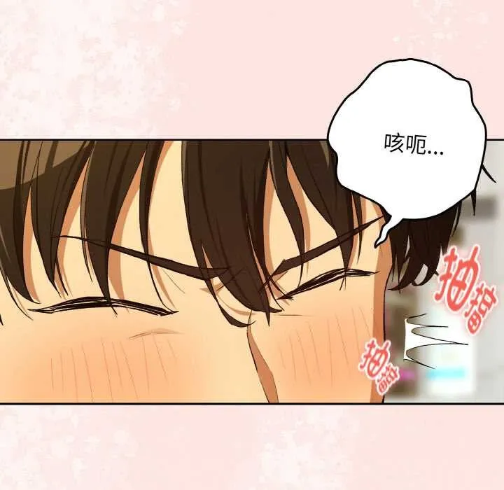 下班后的例行恋爱第90話