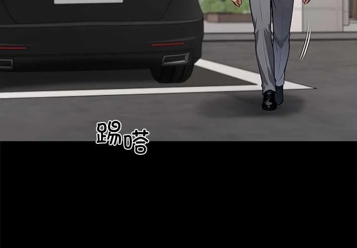黑道X上班族第43話