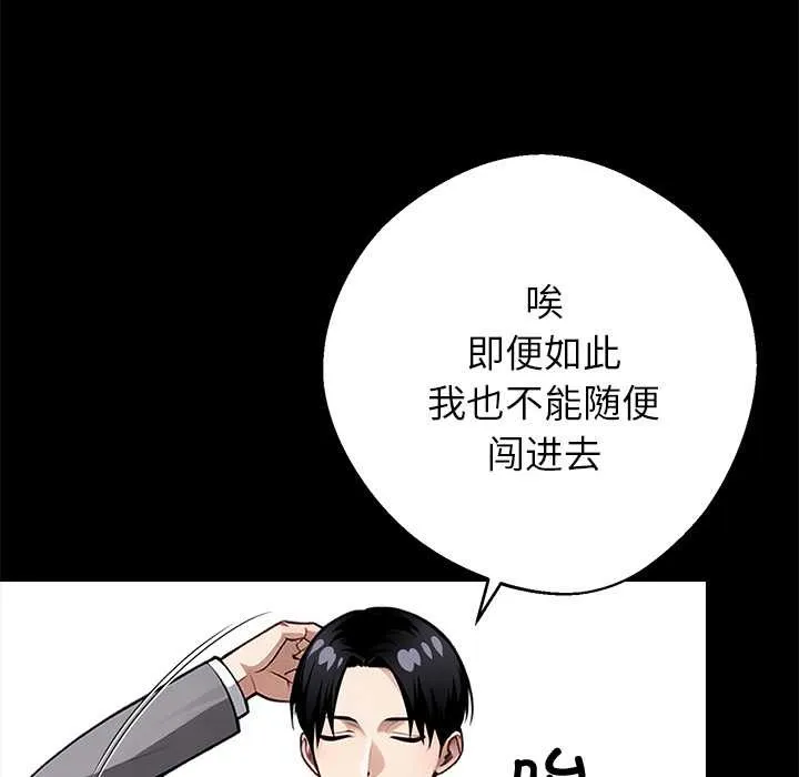 黑道X上班族第43話