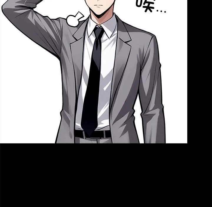 黑道X上班族第43話