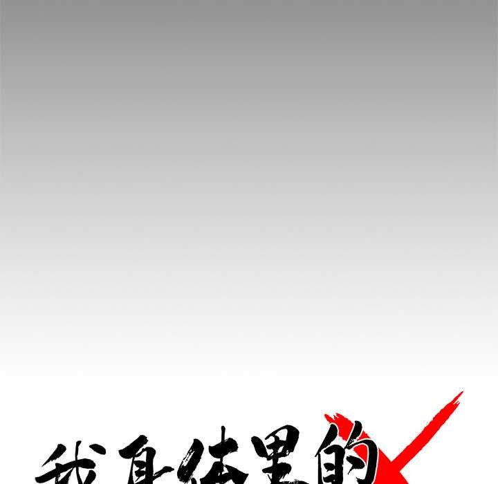 黑道X上班族第43話
