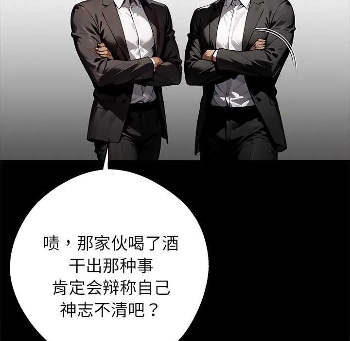 黑道X上班族第43話