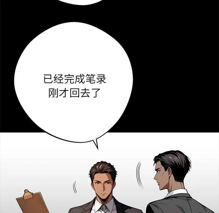 黑道X上班族第43話