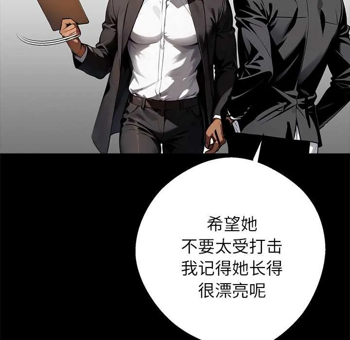 黑道X上班族第43話