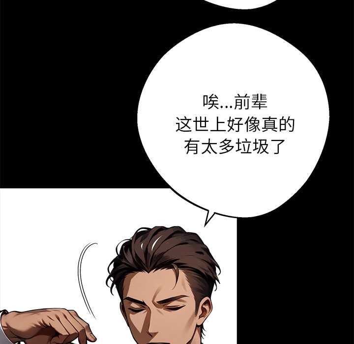 黑道X上班族第43話