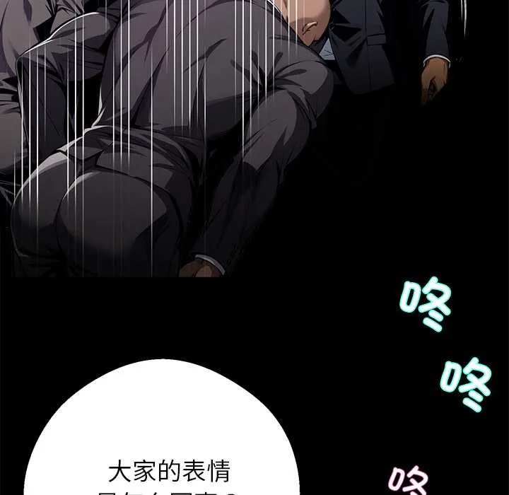 黑道X上班族第43話