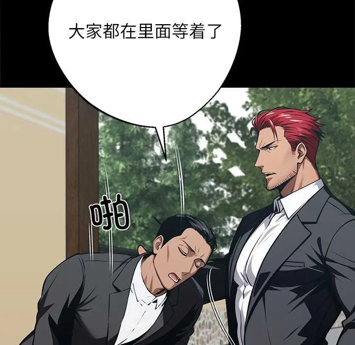 黑道X上班族第43話