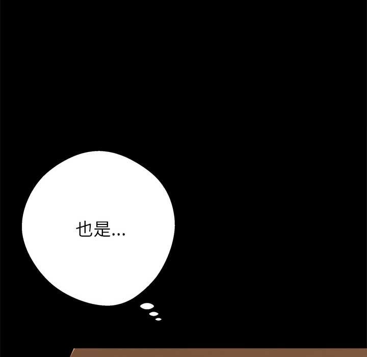 黑道X上班族第43話