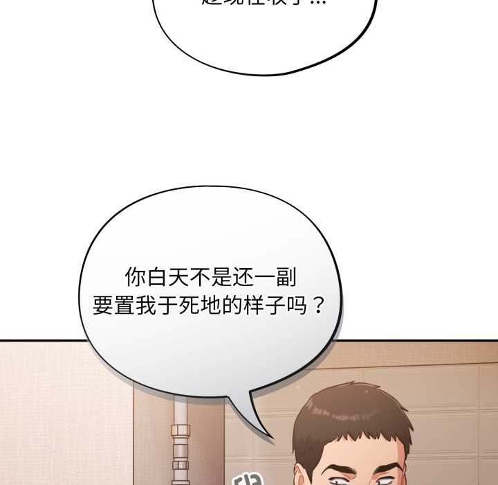 傻瓜病毒第55話